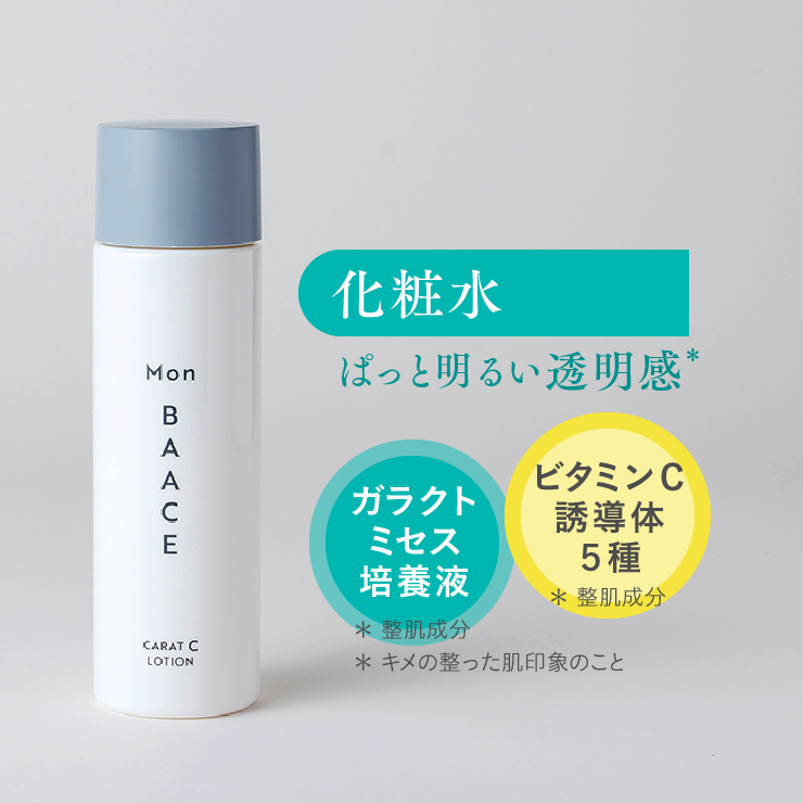 楽天市場】日本製 高濃度 ガラクトミセス 化粧水 120mL 送料無料