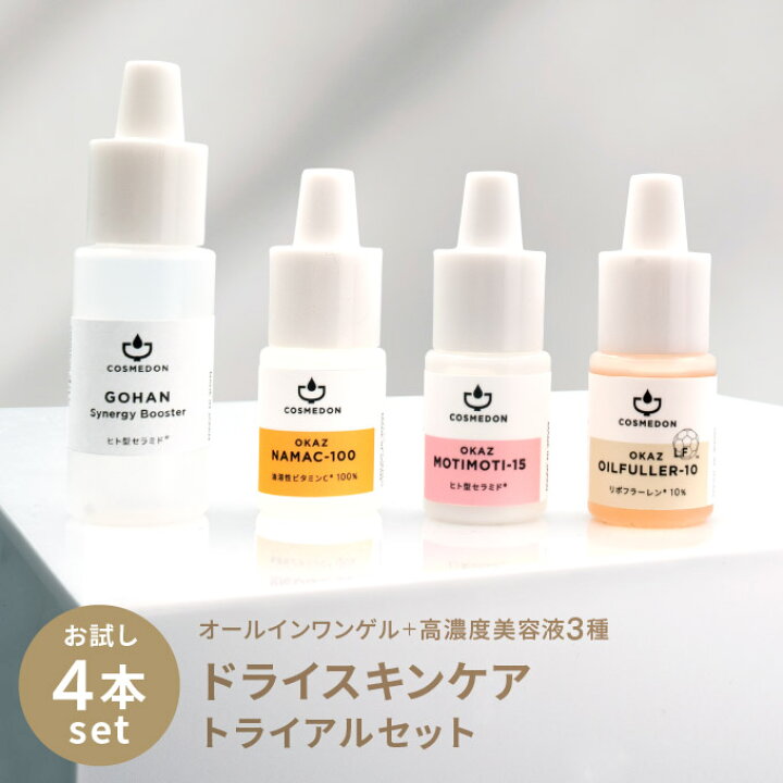 楽天市場】お試し コスメドン ドライスキンケアトライアルセット 