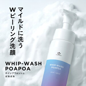 y11/20V20OFFN[|zAHA BHA Ws[O 200mL RXh WHIP-WASH POAPOA zCbvEHbV ۂۂ A~m_n Aĕsv pPA ьPA \h OR[_ T`