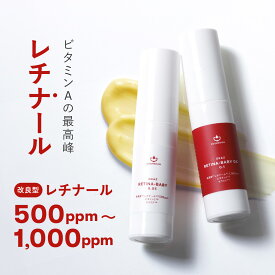 レチナール 日本製 高濃度美容液 コスメドン レチナベイビー 各30g 500ppm 1,000ppm ビタミンA