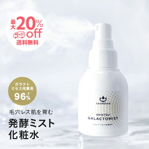 �~�X�g���ϐ� �K���N�g�~�Z�X96.7% ���ϐ� 80mL �|�{�t �~�X�g�X�v���[ �K���N�g�~�X�g �R�X���h�� �{�i �A�~�m�_ NMF �����߂ǂ� �������� ��buy