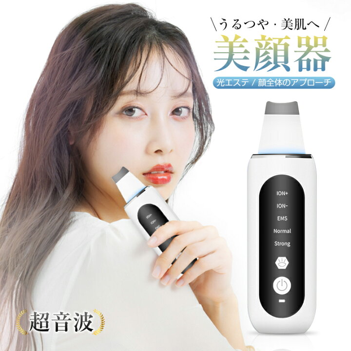 楽天市場】ウォーターピーリング 超音波 多機能 美顔器 毛穴洗浄 毛穴 