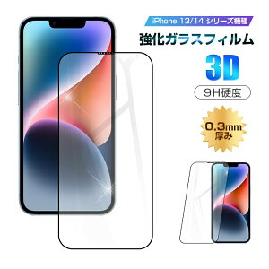 y2ZbgziPhone14/14 Plus/14 Pro/14 Pro Max/13/13 Pro/Pro Max KXیtB iPhone 14 Pro tʕی iPhone 13V[Y@Ή XN[یV[g iPhone 14/13V[Y@p 0.3mm ^ 9Hd