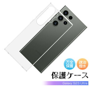 Galaxy S23 Ultra SC-52D/SCG20 �ی�P�[�X SCG20 au �P�[�X�J�o�[ �\�t�g TPU�P�[�X �N���A SC-52D docomo �X�}�z�P�[�X Samsung �M�����N�V�[ �ی�P�[�X ���E���g�� �ϏՌ� �ϖ��C ���ϖh�~ ������ �_�炩�� 