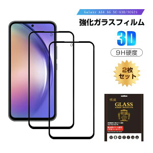 y2ZbgzGalaxy A54 5G SC-53D / SCG21 KXیtB tʕی 9Hdx fBXvCیV[ h~ x^b` C菝h~  a tیV[g CA[ ϏՌ 