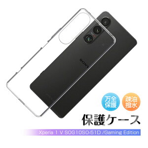 Xperia 1 V SOG10/SO-51D/A301SO X}zیP[X SOG10 au P[XJo[ \tg TPU h~ SO-51D docomo X}zP[X Ռz Sony ߗ ϖh~ a  Xperia 1 V Gaming Edition softbank P[X ߃G