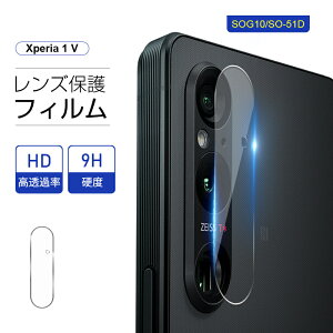 Xperia 1 V SOG10/SO-51D/A301SO JیtB SOG10 au Yی KXtB h~ SO-51D docomo JیtB dx9H ϏՌ Sony Xperia 1 V YK[h wh~ ߗ Xperia 1 V Gaming 