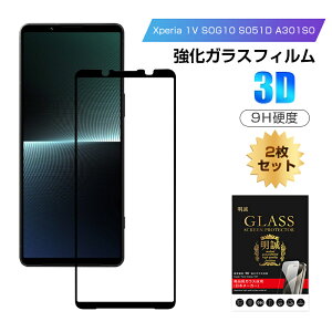 y2ZbgzXperia 1 V SOG10/SO-51D/A301SO KXیtB SOG10 au tʕی KXtB h~ SO-51D docomo XN[یV[g dx9H ϏՌ 3DSʕی Sony Xperia 1 V wh~ 