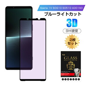 y2ZbgzXperia 1 V SOG10/SO-51D/A301SO KXیtB u[CgJbg ڂɗD SOG10 au tی KXtB h~ SO-51D docomo Sony Xperia 1 V dx9H ϏՌ 3DSʕی Xperia 1 V