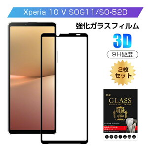 y2ZbgzXperia 10 V SOG11/SO-52D KXیtB SOG11 au tی KXtB h~ SO-52D docomo XN[یV[g dx9H ϏՌ 3DSʕی 0.3mm ^ Sony wh~ ߗ 