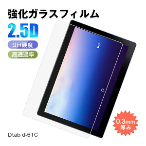 dtab d-51C KXtB docomo ^ubgtB 2.5D tʕی dtabp ȒP\t wh~ 0.3mm^ x^b` ʕی h~ h~ dx9H C菝h~  a tیV