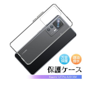 Xiaomi 12T Pro �ی�P�[�X Softbank A201XM �X�}�z�J�o�[ �V���I�~�[�X�}�z�p TPU�P�[�X Xiaomi 12T Pro A201XM �\�t�g�P�[�X ���C�h�~ �Ռ��z�� �w��h�~ ���ϖh�~ �a�� ���� �y�� ���^ ���􂢑Ή� �������h