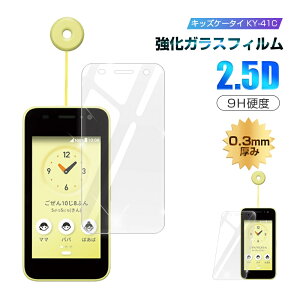 �y2���Z�b�g�z�L�b�Y�P�[�^�C KY-41C �����K���X�ی�t�B���� docomo �L�b�Y�P�[�^�C KY-41C �t����ʕی� 9H�d�x �f�B�X�v���C�ی�V�[�� ����h�~ �����x�^�b�` �C�菝�h�~ ���� �a�� �C�A�[�� 