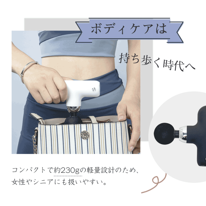 楽天市場】マッサージガン マッサージ器 ハンディ ミニ 筋膜リリース