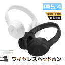 ワイヤレスイヤホン ヘッドホン Bluetooth5.4 超低遅延 wireless ヘッドセット SDカード対応 MP3役 マイク eスポーツ向け ゲーミングイヤホン 3.5mmオーディオケーブル付き 有線無線両用 PNC HiFi高音質 USB充電 折りたたみ収納 【PL保険加入済み製品・安心】