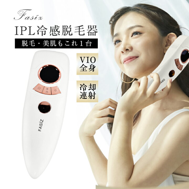 楽天市場】脱毛器 IPL光脱毛器 冷感脱毛 家庭用 光美容器 美肌機能 5 