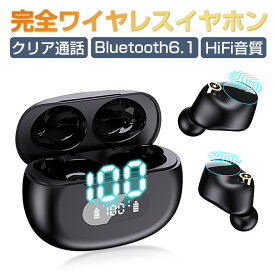 ワイヤレスイヤホン Bluetooth6.1 イヤホン bluetooth イヤホン カナル型 完全 ブルートゥース イヤホン ENCマイク ノイズキャンセリング HiFi高音質 ハイレゾ iPhone14対応 iOS/Androidスマホ/タブレット 防水 両耳 片耳 通話 小型軽量 【PL保険加入済み製品・安心】