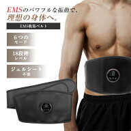EMSスリミングベルト EMS 腹筋ベルト 6種のモード 18段階強度 大きい電導パッド 電気刺激 ダイエット 腰…