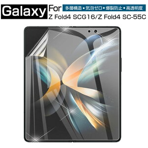 Galaxy Z Fold4 5G nChQtB tیtB LYC Galaxy Z Fold4 SCG16/SC-55C tʕیtB wh~ یV[ ʕیtB X}ztB qhQV[ 