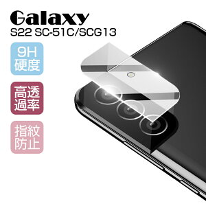 Galaxy S22 SC-51C docomo / Galaxy S22 SCG13 au JیtB KXtB JtB YیtB dx9H Uh~ Sʕی h~ wh~ ̊ XNb`h~ 