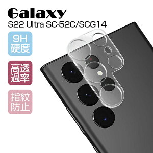 Galaxy S22 Ultra SC-52C / Galaxy S22 Ultra SCG14 JیtB KXtB JtB YیtB dx9H Uh~ Sʕی h~ wh~ ̊ XNb`h~ 