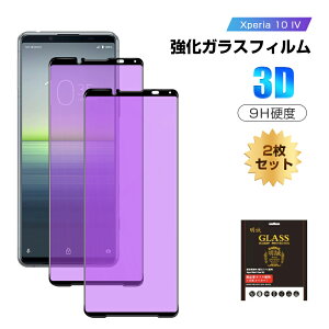 y2ZbgzXperia 10 IV SO-52cKXیtB u[CgJbg 3DSʕی 0.3mm ȒP\t ʕی CAȂ h~ h~ ߗ NAdl 9Hdx wh~ x^b