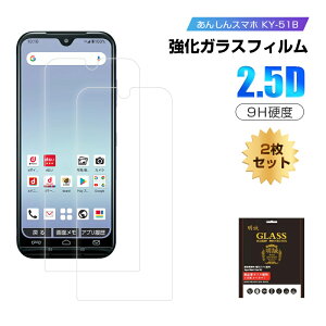 �y2���Z�b�g�z���񂵂�X�}�z KY-51B / ���񂽂�X�}�z3 A205KC �����K���X�ی�t�B���� 2.5D �t���ی�K���X�V�[�g �K���X�t�B���� ��ʕی�t�B���� �X�}�z�t�B���� �X�N���[���t�B����
