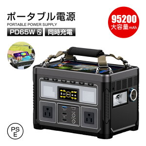 |[^ud e hГd 352Wh 95200mAh AC 360W/USB-A/Type-C/DCo \[[[dΉ }[d ƒp~dr |[^uobe[ obNAbvd g PSEF؍ yPLیςݐ