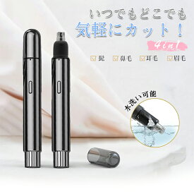 エチケットカッター 鼻毛カッター 電動はなげカッター type-c充電式 耳毛カッター USB充電 むだ毛処理 鼻毛切り 鼻毛シェーバー 防水ヘッド 水洗いOK 低騒音 操作簡単 鼻毛トリマー 鼻毛バリカン 一台多役 男女兼用 持ち運び 「1年間保証付き」 【PL保険加入済み製品・安心】