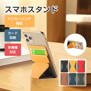 X}zX^h ܂肽݃X^h S^X^h ̎Op`\ ӂ郌U[̎dl S6F fXNgbvX^h iPhone12/13V[Y Galaxy Huawei X}z