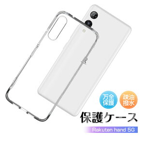 Rakuten hand 5G یP[X \tgTPUP[X Ch~ Ռz wh~ ϖh~ a  y ^ 􂢑Ή h~ }CNhbgp^[ E炭炭 
