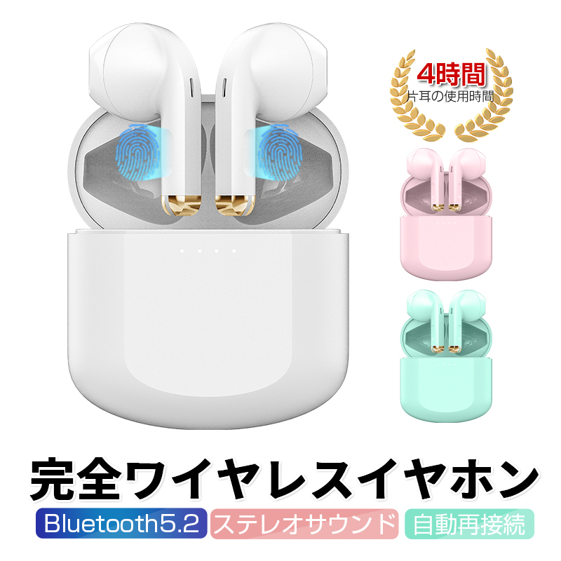 楽天市場】ワイヤレスイヤホン Bluetoothイヤホン Bluetooth 5.2 自動