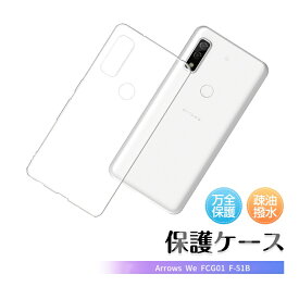 arrows We スマホケース TPU スマホカバー 携帯電話ケース 衝撃吸収 擦り傷防止 耐衝撃 薄型 軽量 ソフトケース クリア 滑り止め プラスチック マイクロドット加工 Arrows We A101FC / FCG01 / F-51B