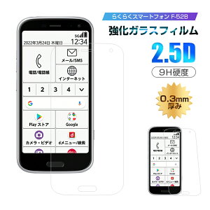 y2Zbgz炭炭X}[gtH F-52B KXیtB 2.5D tیKXV[g KXtB یtB tیV[g X}ztB XN[tB