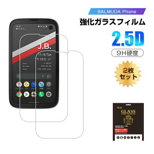 y2ZbgzBALMUDA Phone X01A (SIMt[f) / BALMUDA Phone A101BM (\tgoNf) KXیtB 2.5D ʕیtB 9Hdx fBXvCیV[ h~ x^b` 