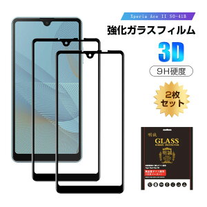 y2ZbgzXperia Ace II SO-41B KXtB tیtB SʕیV[ 3D KXJo[ X}zʕی gуtB ʃtB ɔ ϏՌ ϖC \tȒP dx9H w
