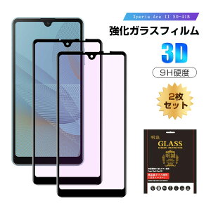 y2ZbgzXperia Ace II SO-41B KXtB u[CgJbg tیtB SʕیV[ 3D KXJo[ X}zʕی gуtB ʃtB ɔ ϏՌ ϖC \
