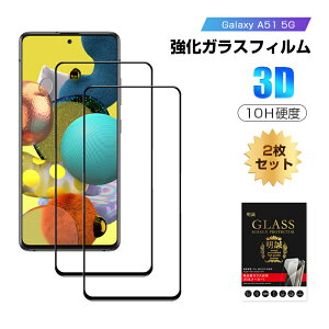 y2ZbgzGalaxy A51 5G SC-54A / SCG07 KXیtB tی 3DSʕی ʕی XN[V[g LYh~ KX X}ztB fBXvCیtB XNb`h~ d