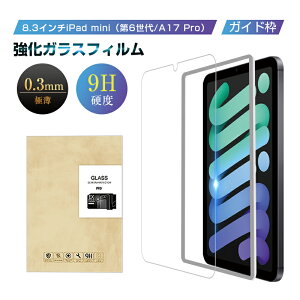 iPad mini6 KXیtB 2.5D tیKXV[g iPad mini7 KXtB ʕیtB ^ubgtB XN[tB tیtB iPad mini(A17 Pro) iPad mini i6