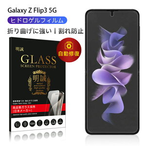 y2ZbgzGalaxy Z Flip4 5G SCG17/SC-54C 2Zbg nChQtB tیtB LYC wh~ یV[ ʕیtB X}ztB qhQV[ Galaxy Z Flip3 5