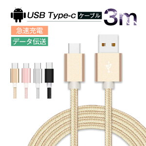 USB Type-CP[u iPhone17P[u iPhone16 17Air 17 Pro 17ProMax [dP[u Android Galaxy Xperia AQUOS HUAWEIP[u Type-C USB [d [d f[^] 3m iC҂ ܂Ȃ ϋv  