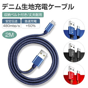 micro USBP[u Androidp }CNUSB 2m }[dP[u fjn [xgt oCobe[ X}z[d Xperia Galaxy AQUOS yPLیςݐiESz