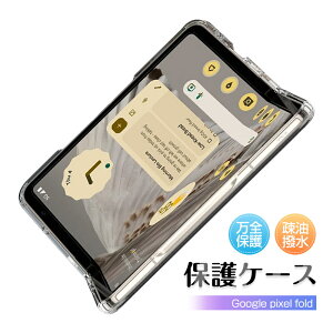 Google Pixel Fold P[X PCیJo[ O[O Pixel Fold X}zP[X Softbank Google Pixel Fold n[hP[X Google ܂肽݃X}[gtHp docomo Google Pixel Foldp P[XJo[ 2i au Google Pixel 