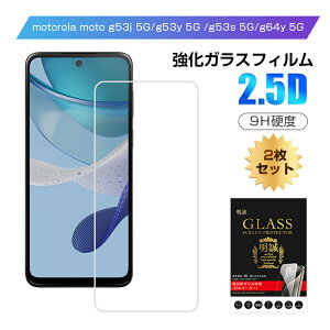 y2Zbgzmotorola moto g53y 5G / g53j 5G / g53s 5G KXیtB motorola X}z tی CoC g[ g g53y 5G NAdl motorola moto g53j 5G ʕیV[g ϏՌ ϖC