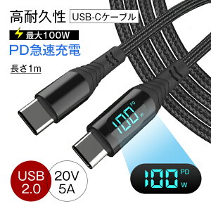 Type-C to Type-CP[u 1m USB-C [dP[u iPhone17[d iOS/Android 480Mbps  USB2.0 f[^] }[d 100W iC҂  ϋ ܂Ȃ wbh LEDCWP[^[ C-TO-C iPhone17Air 1