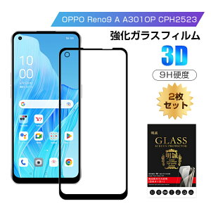 yZ[z×P10{zy2ZbgzOPPO Reno9 A A301OP / CPH2523 KXیtB OPPO Reno9 A tی Ib| X}z ʕیV[g OPPO Reno7 A A201OP / CPH2353 / OPG04 fBXvCیV[ 