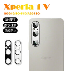 Xperia 1 V SOG10/SO-51D/A301SO カメラ保護フィルム SOG10 au レンズ保護 強化ガラスフィルム 傷防止 SO-51D docomo カメラ保護フィルム アルミ合金枠 硬度9H 耐衝撃 Sony Xperia 1 V レンズガード 指紋防止 高透過率 Xperia 1 V Gaming Edition A301SO softbank