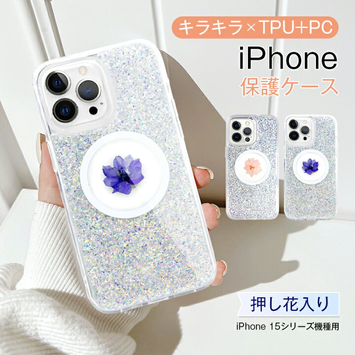 楽天市場】【10倍ポイント☆期間限定】iPhone ケース iPhone 15/15 