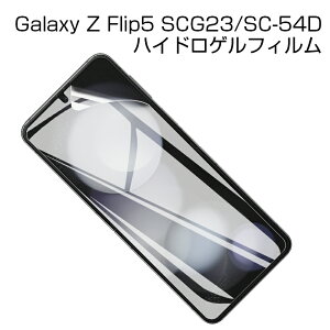 y2ZbgzGalaxy Z Flip5 nChQtB MNV[ [bg tbvt@Cu tی qhQtB ܂肽݃X}[gtHp Samsung \tg tB docomo SC-54Dp 