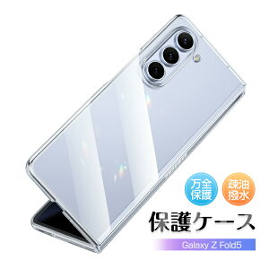 Galaxy Z Fold5 P[X PCیJo[ MNV[ [bg tH[ht@Cu docomo SC-55D یP[X au SCG22 n[hP[X Samsung GALAXYV[Y TX ܂肽݃X}[gtHp P[XJo